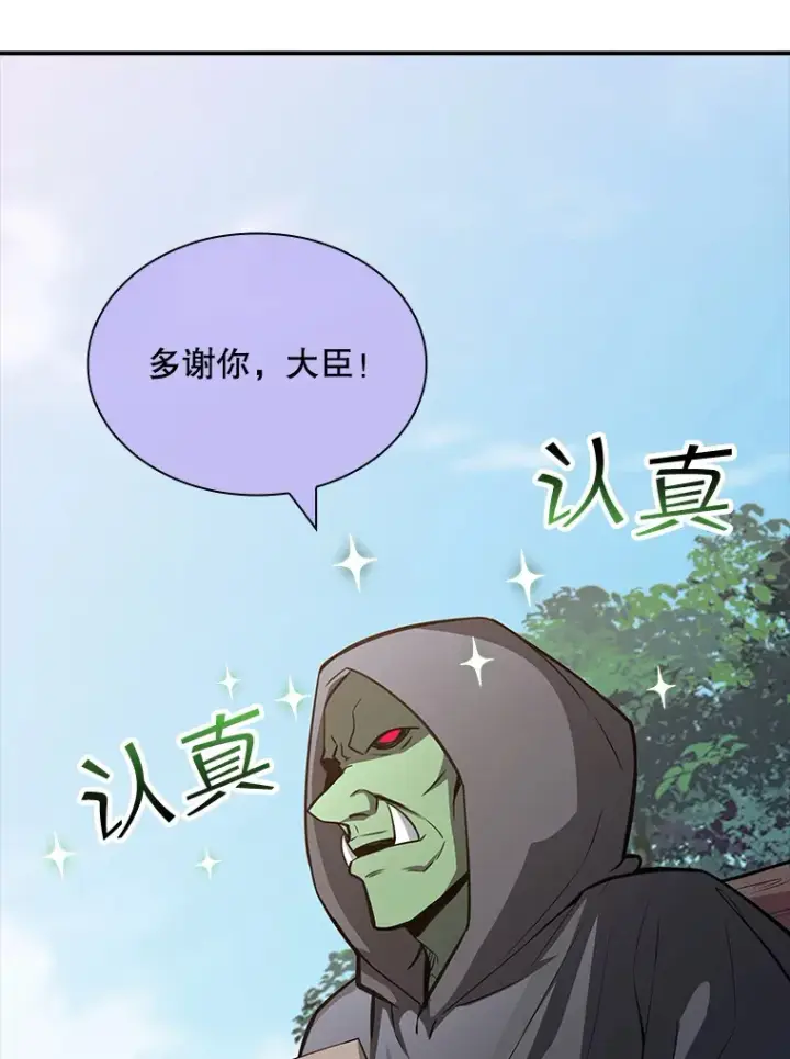 《SSS级隐藏大佬》53.首战告捷图124