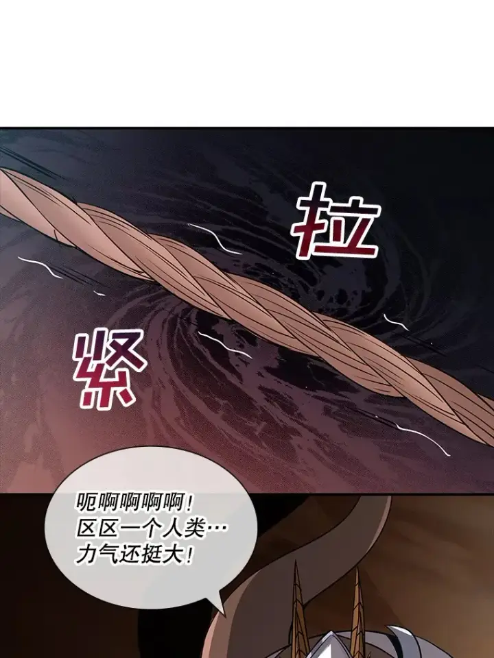 《SSS级隐藏大佬》53.首战告捷图126