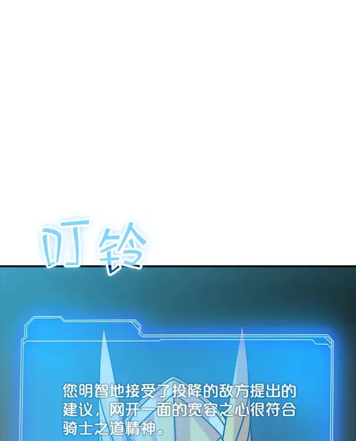 《SSS级隐藏大佬》53.首战告捷图15