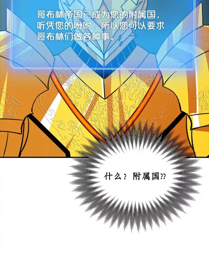 《SSS级隐藏大佬》53.首战告捷图16