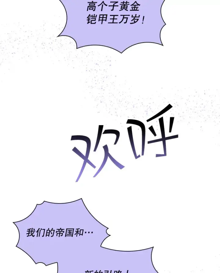 《SSS级隐藏大佬》53.首战告捷图19