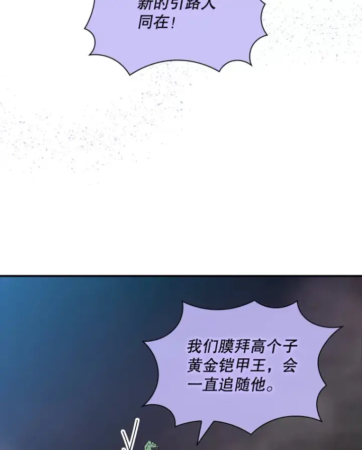 《SSS级隐藏大佬》53.首战告捷图20