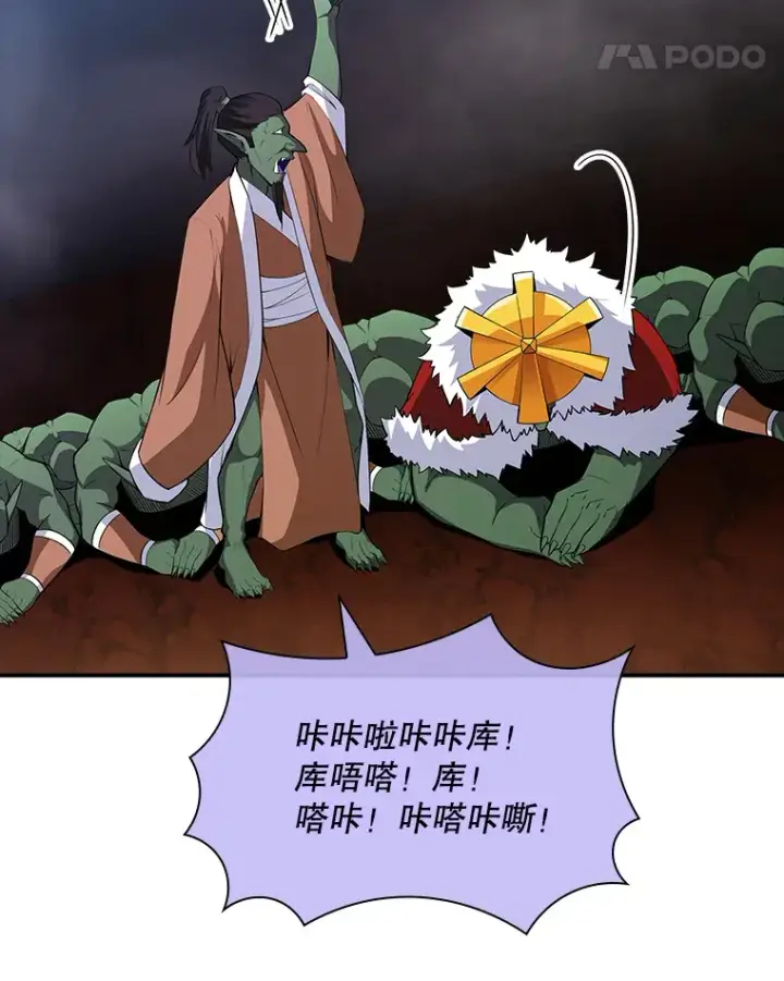 《SSS级隐藏大佬》53.首战告捷图21