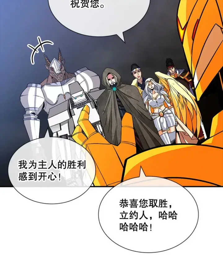 《SSS级隐藏大佬》53.首战告捷图23