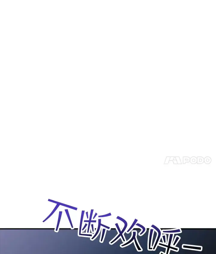 《SSS级隐藏大佬》53.首战告捷图24