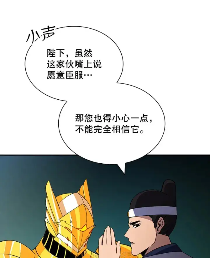 《SSS级隐藏大佬》53.首战告捷图34