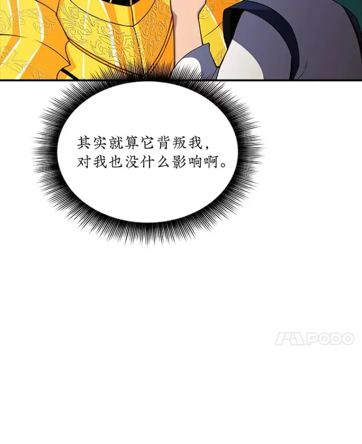 《SSS级隐藏大佬》53.首战告捷图35
