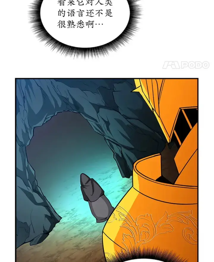 《SSS级隐藏大佬》53.首战告捷图39