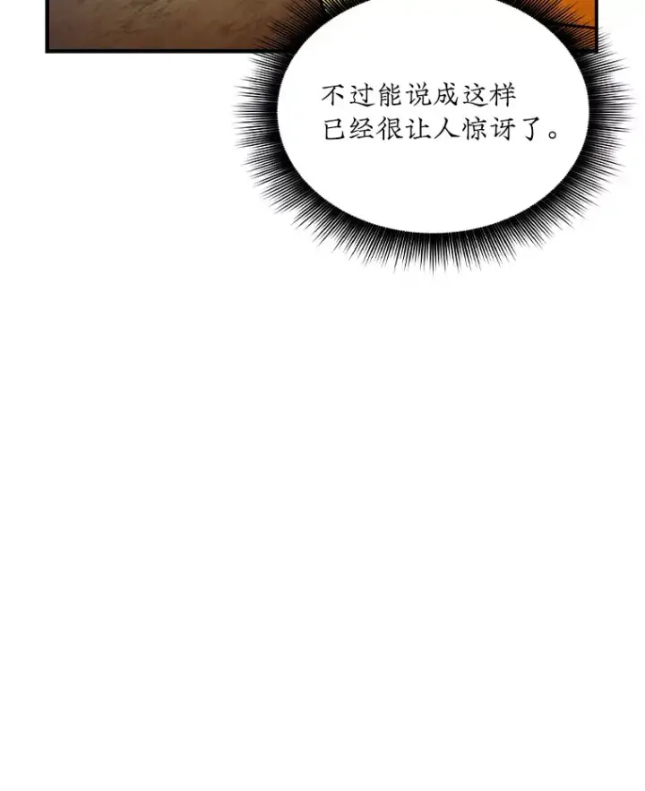 《SSS级隐藏大佬》53.首战告捷图40