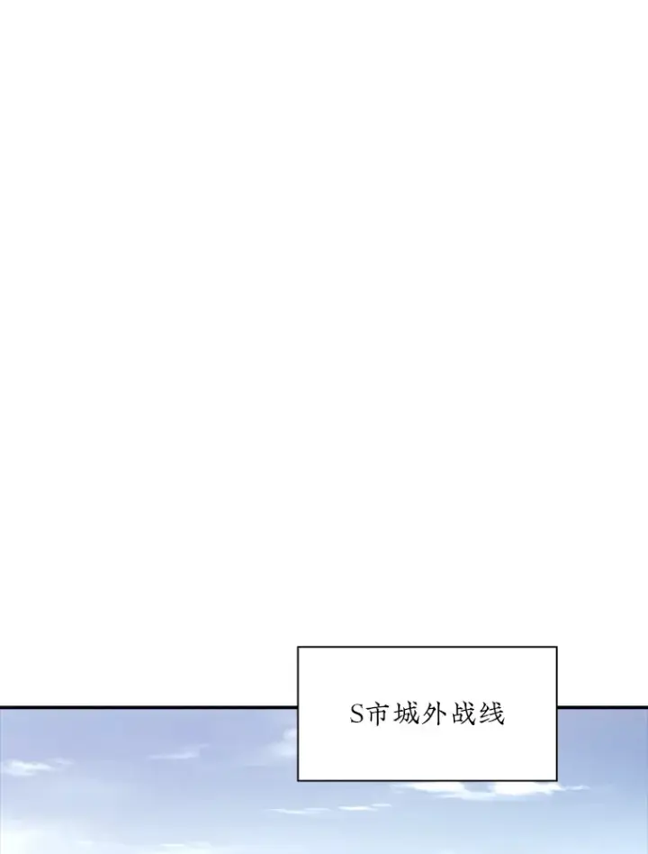 《SSS级隐藏大佬》53.首战告捷图54
