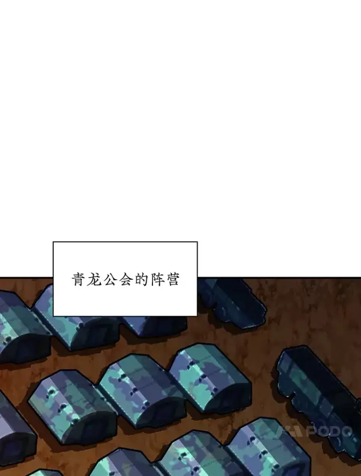 《SSS级隐藏大佬》53.首战告捷图56