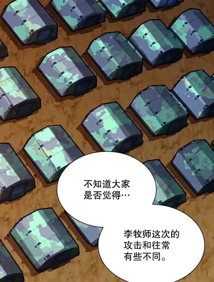 《SSS级隐藏大佬》53.首战告捷图57