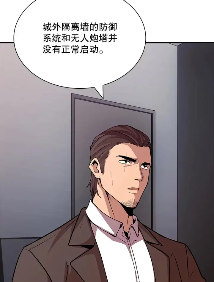 《SSS级隐藏大佬》53.首战告捷图59