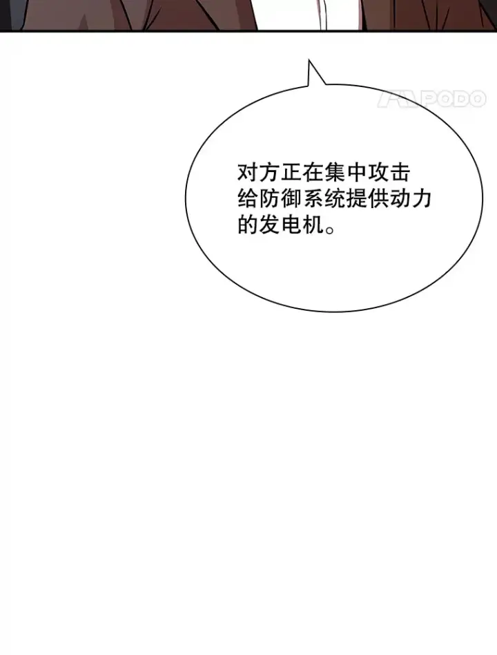《SSS级隐藏大佬》53.首战告捷图60