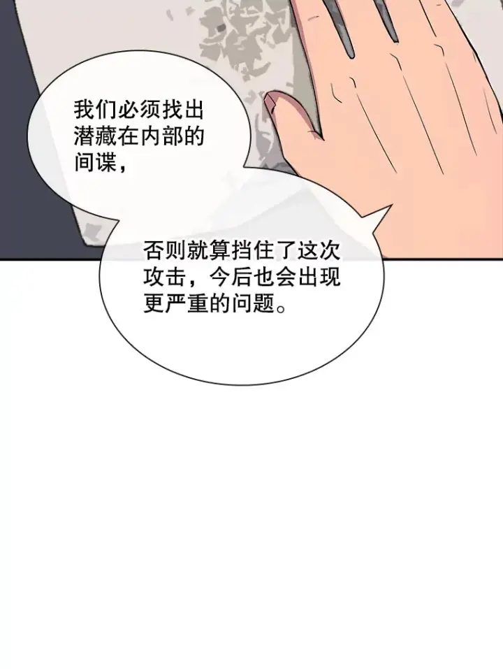 《SSS级隐藏大佬》53.首战告捷图64