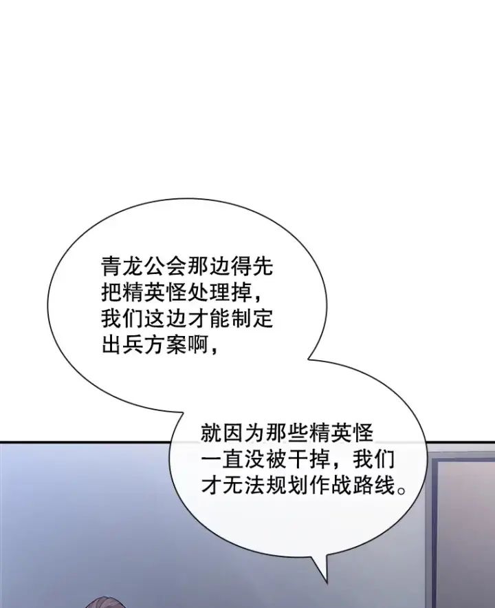 《SSS级隐藏大佬》53.首战告捷图67