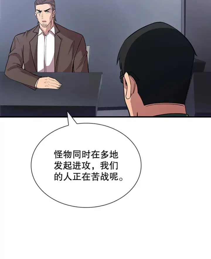 《SSS级隐藏大佬》53.首战告捷图68