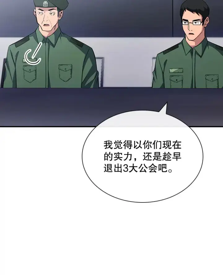 《SSS级隐藏大佬》53.首战告捷图75