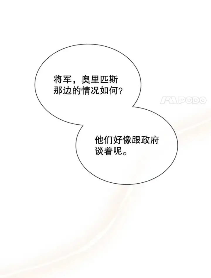 《SSS级隐藏大佬》53.首战告捷图80