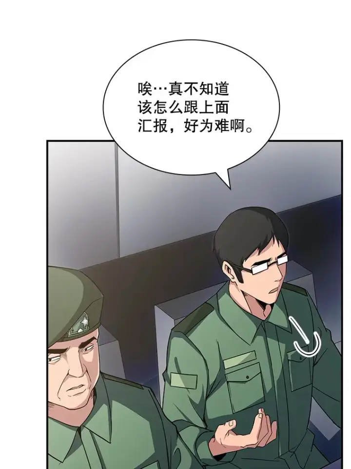 《SSS级隐藏大佬》53.首战告捷图87