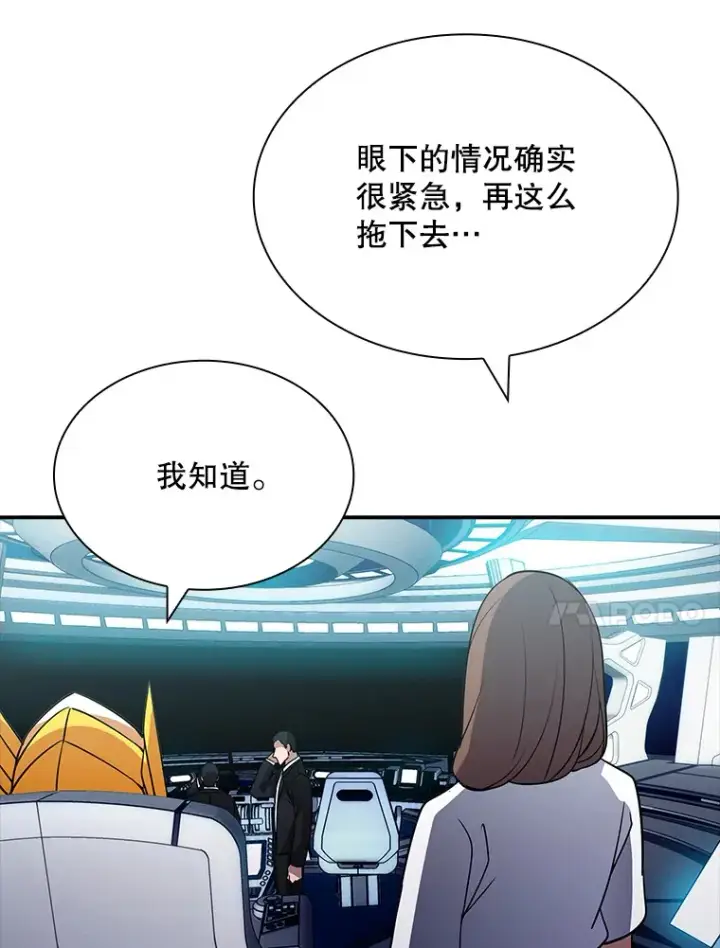 《SSS级隐藏大佬》54.委托图101