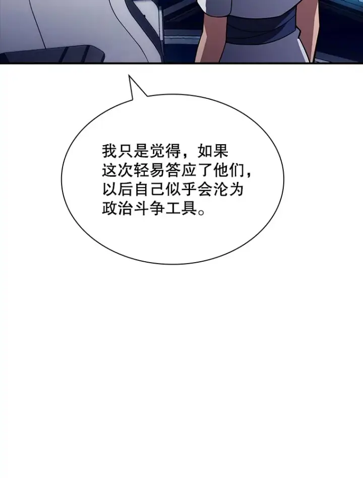 《SSS级隐藏大佬》54.委托图102