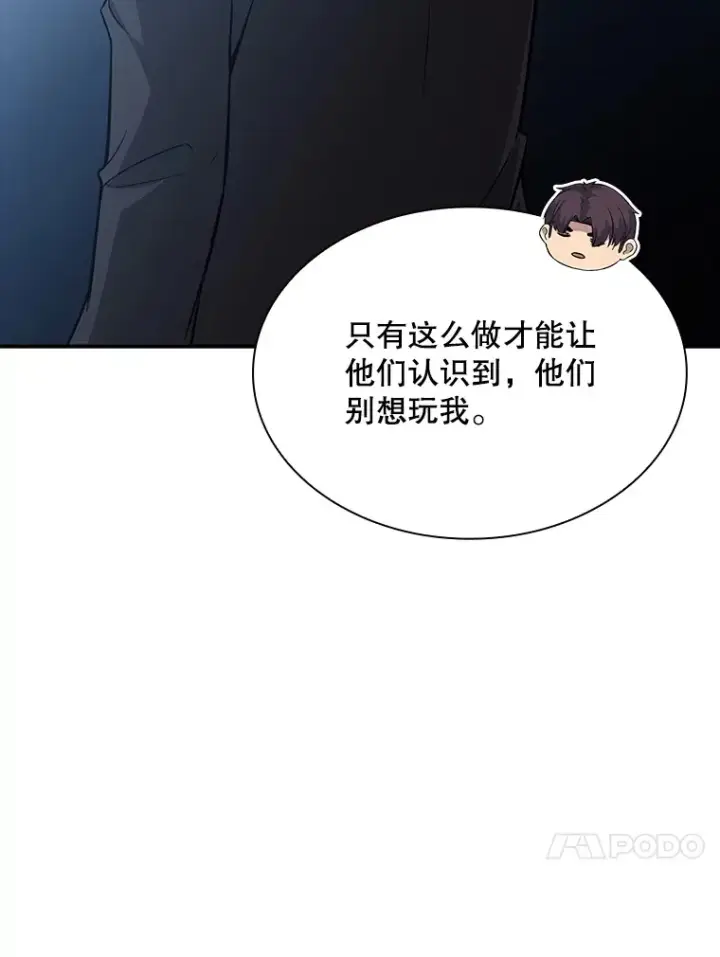 《SSS级隐藏大佬》54.委托图104
