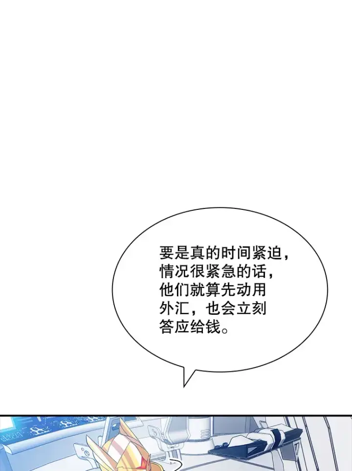 《SSS级隐藏大佬》54.委托图107
