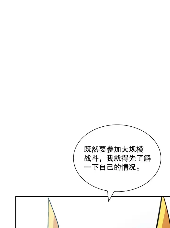 《SSS级隐藏大佬》54.委托图109