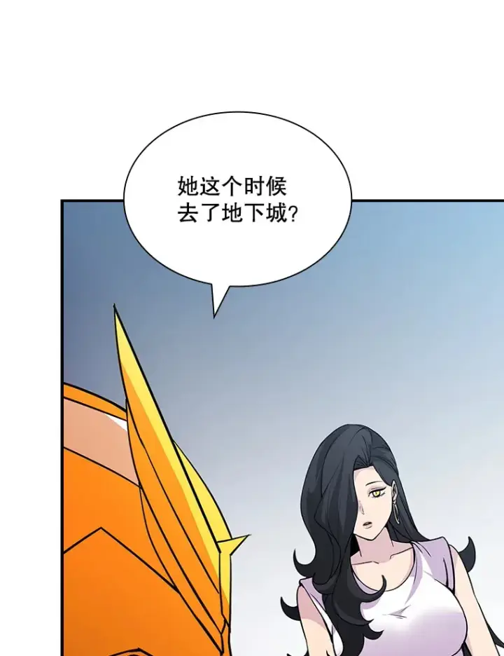 《SSS级隐藏大佬》54.委托图120