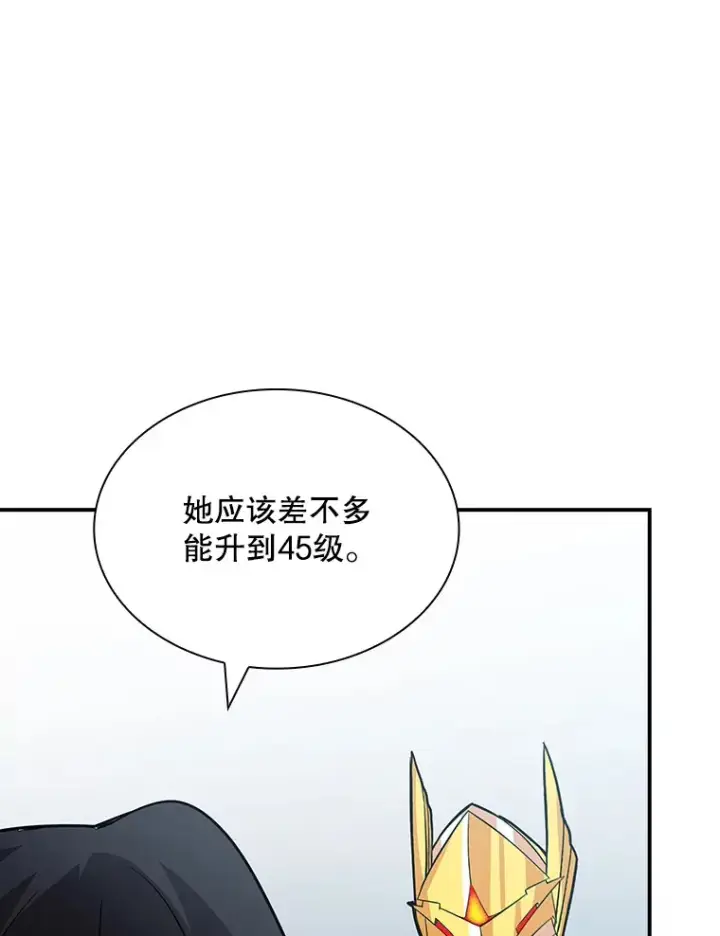 《SSS级隐藏大佬》54.委托图122