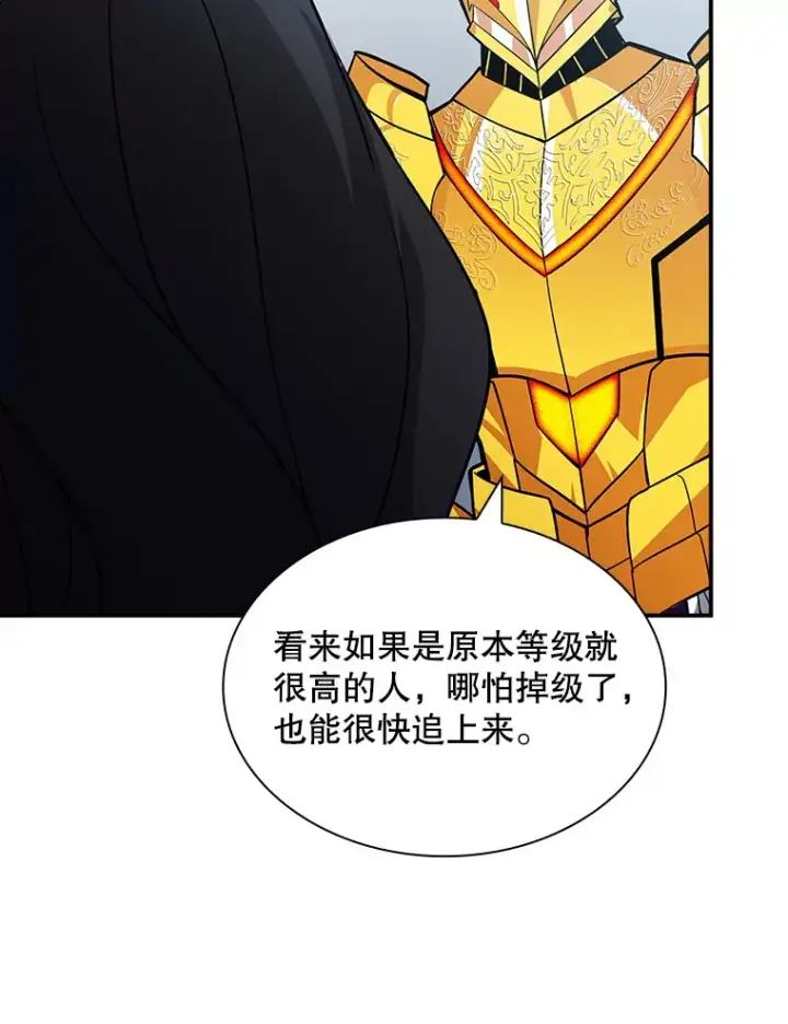 《SSS级隐藏大佬》54.委托图123
