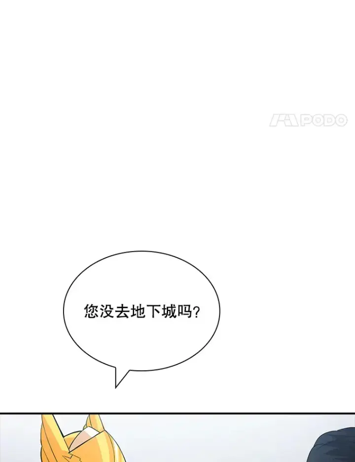 《SSS级隐藏大佬》54.委托图124