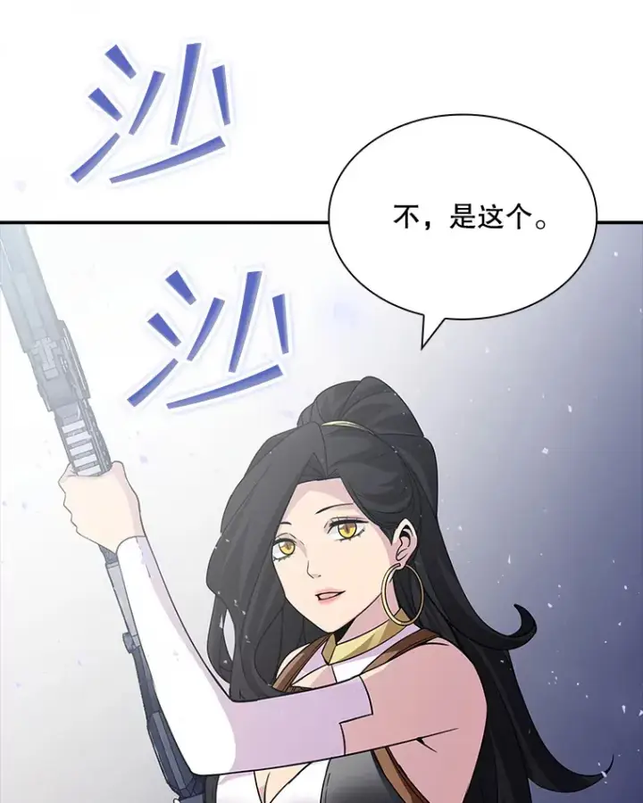 《SSS级隐藏大佬》54.委托图129