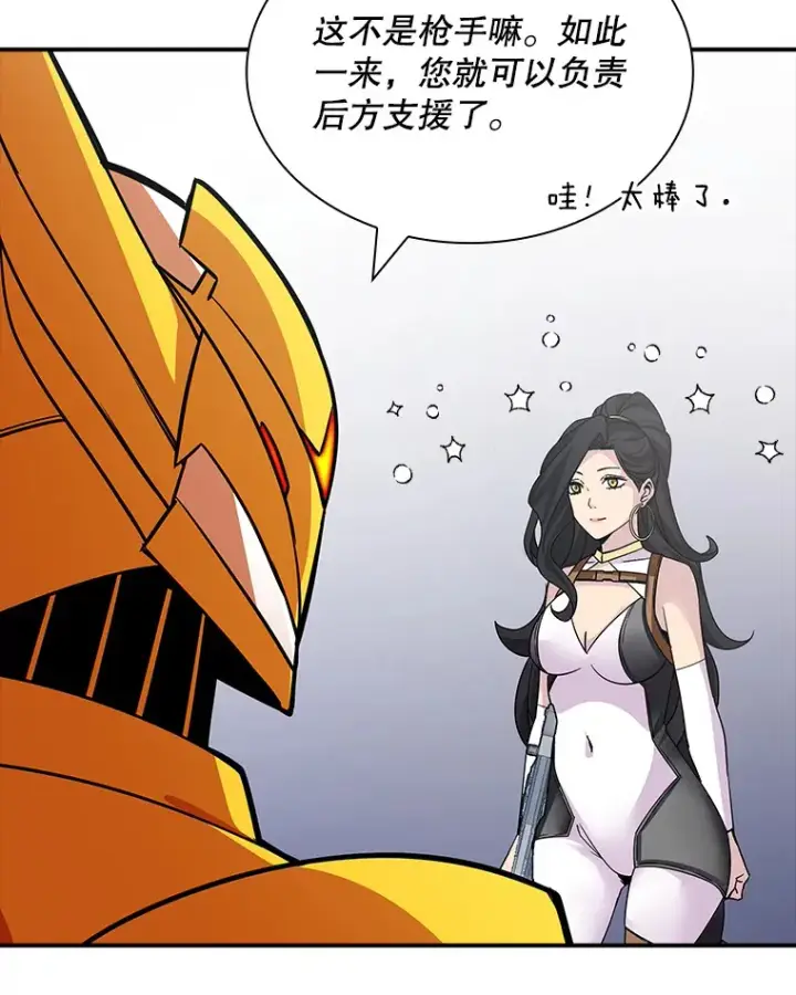 《SSS级隐藏大佬》54.委托图131