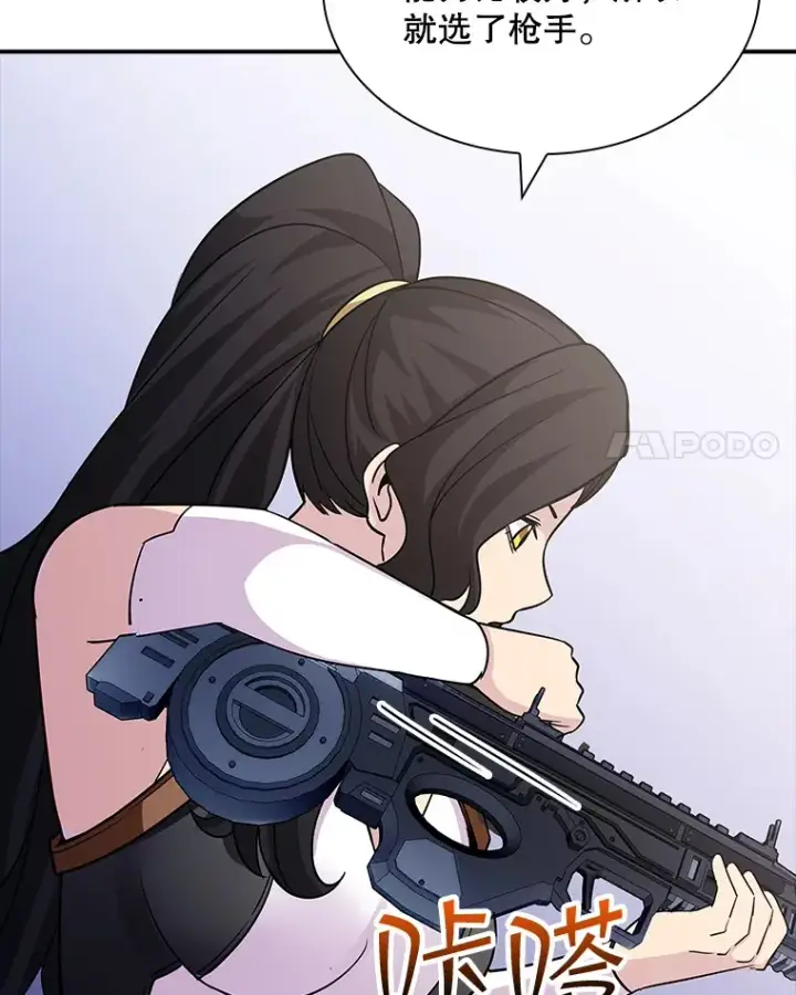 《SSS级隐藏大佬》54.委托图133