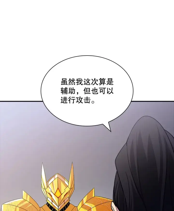 《SSS级隐藏大佬》54.委托图135