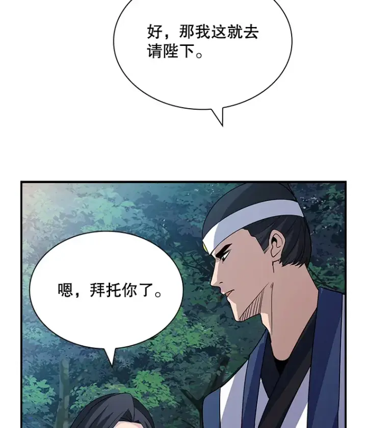 《SSS级隐藏大佬》54.委托图15