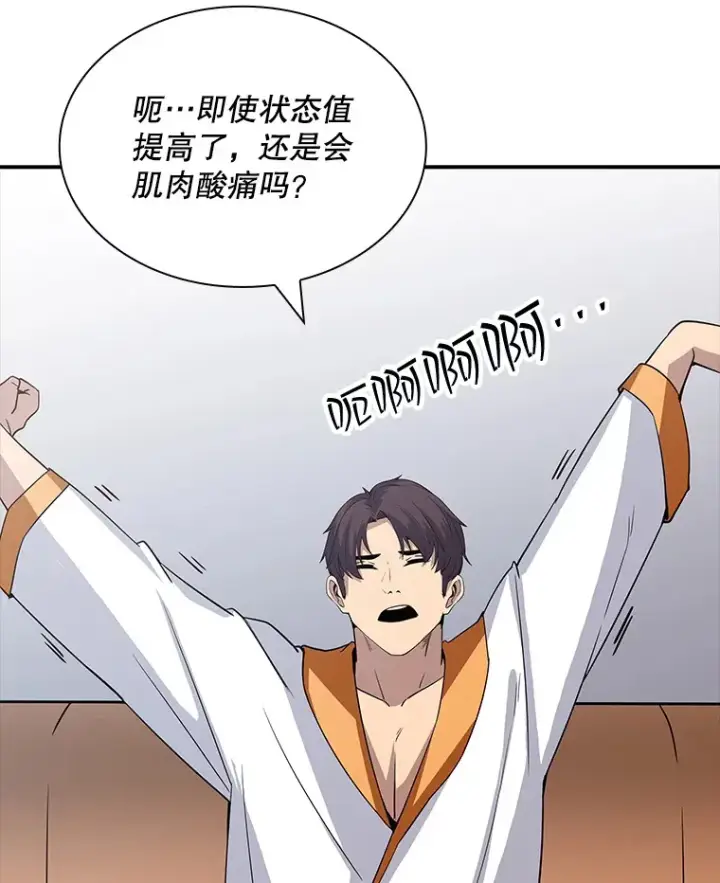 《SSS级隐藏大佬》54.委托图27