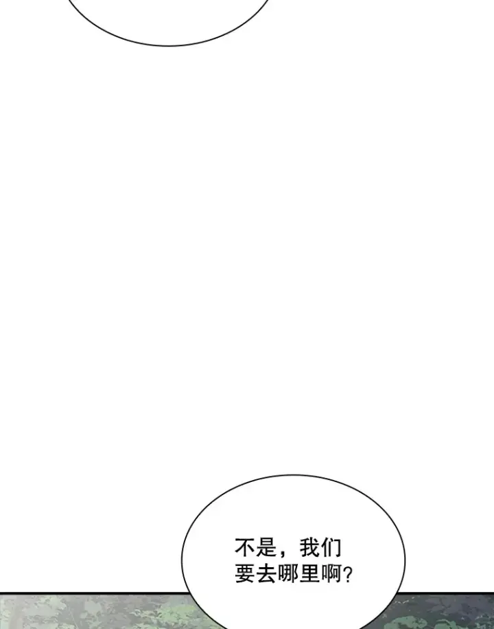《SSS级隐藏大佬》54.委托图39