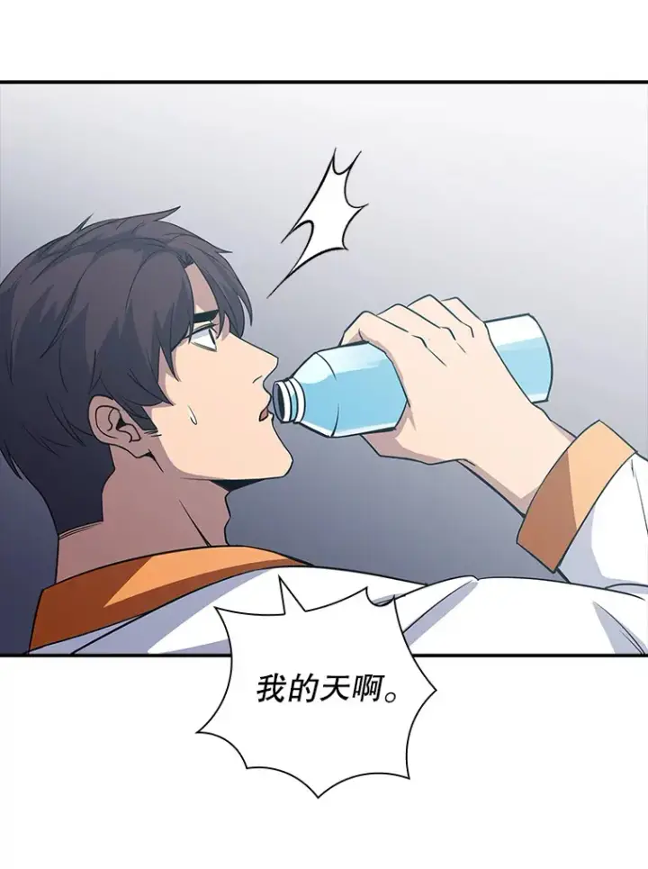 《SSS级隐藏大佬》54.委托图42