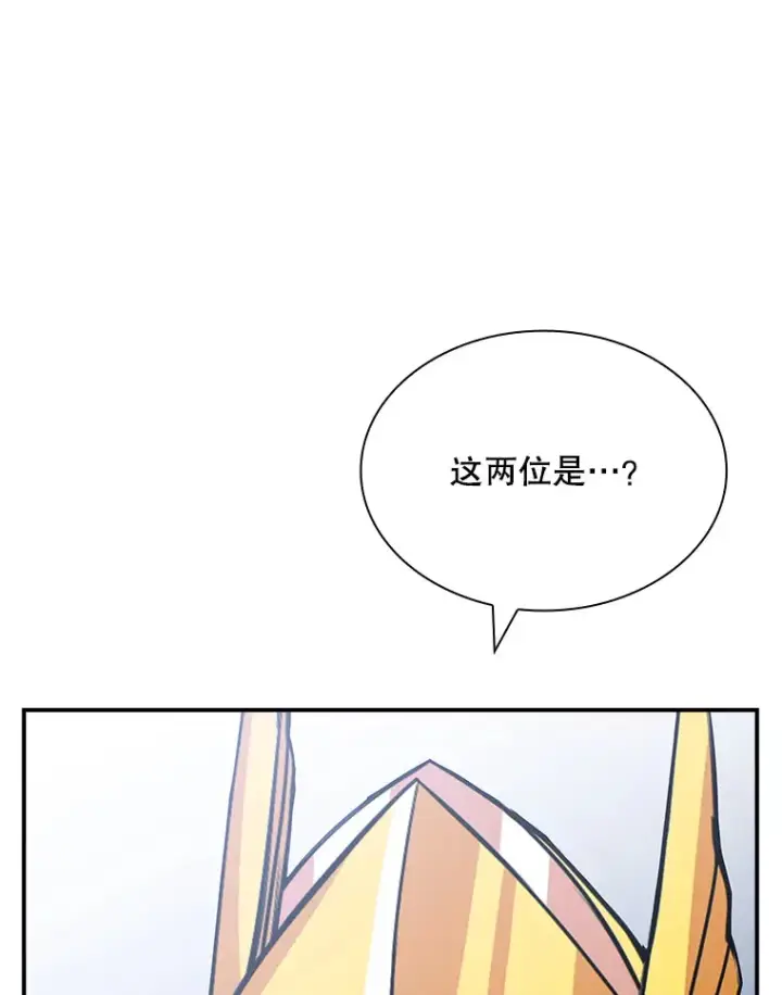 《SSS级隐藏大佬》54.委托图54