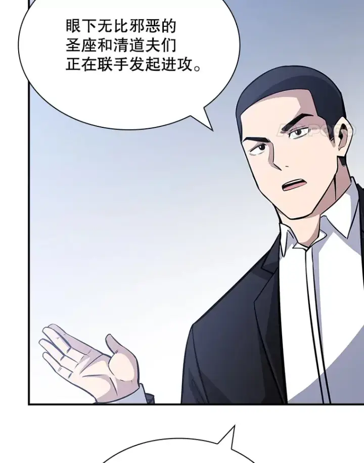 《SSS级隐藏大佬》54.委托图59