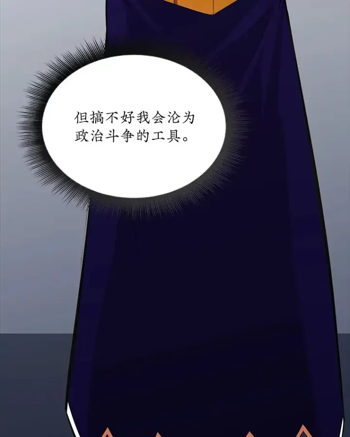 《SSS级隐藏大佬》54.委托图71