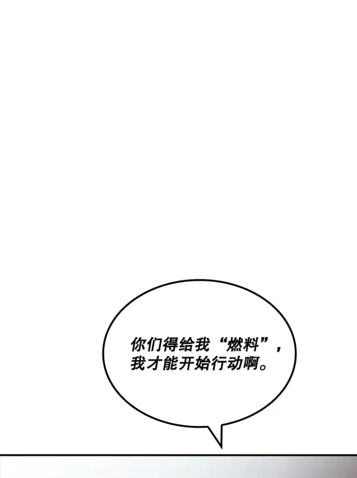 《SSS级隐藏大佬》54.委托图92