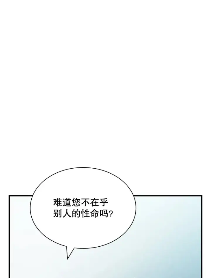 《SSS级隐藏大佬》54.委托图94
