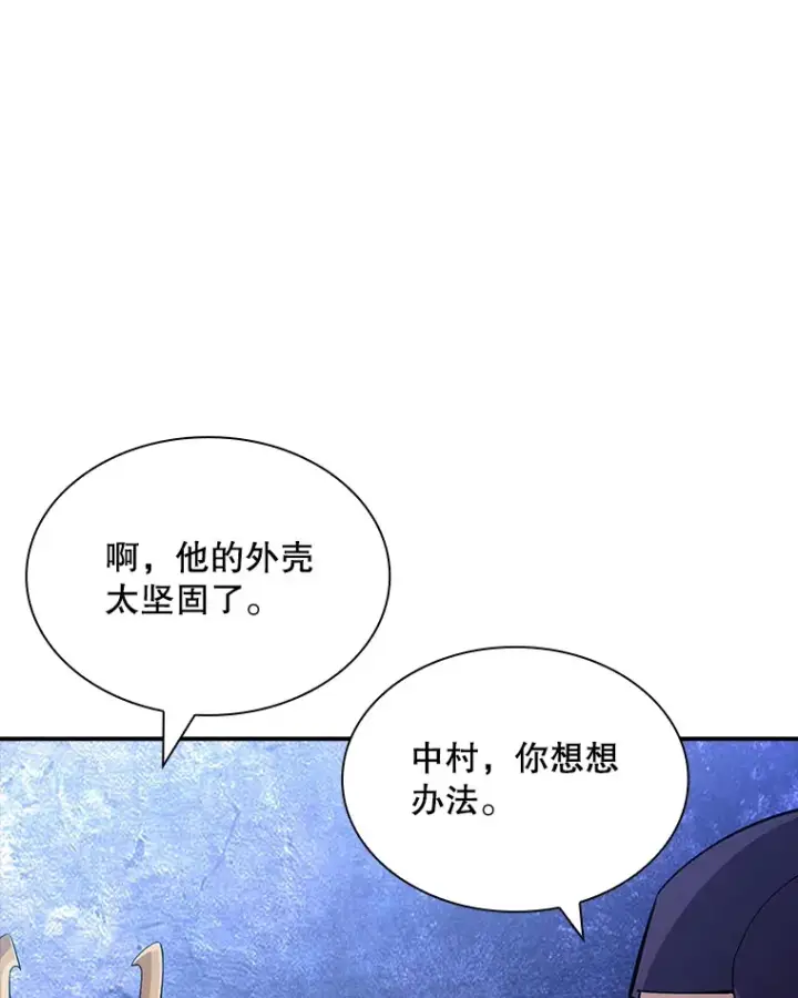 《SSS级隐藏大佬》55.声东击西图103