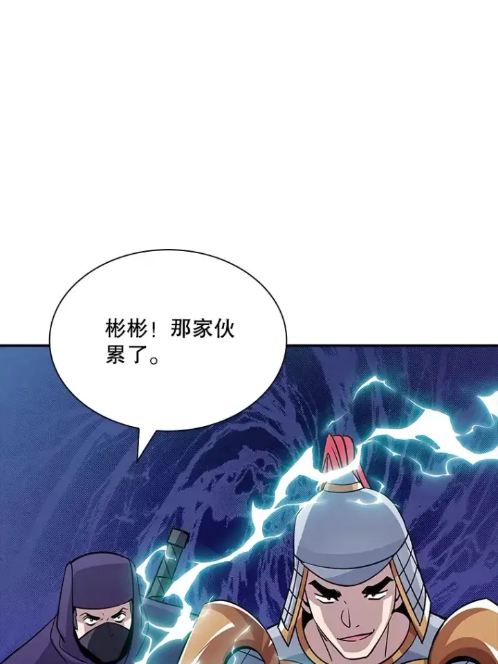 《SSS级隐藏大佬》55.声东击西图116