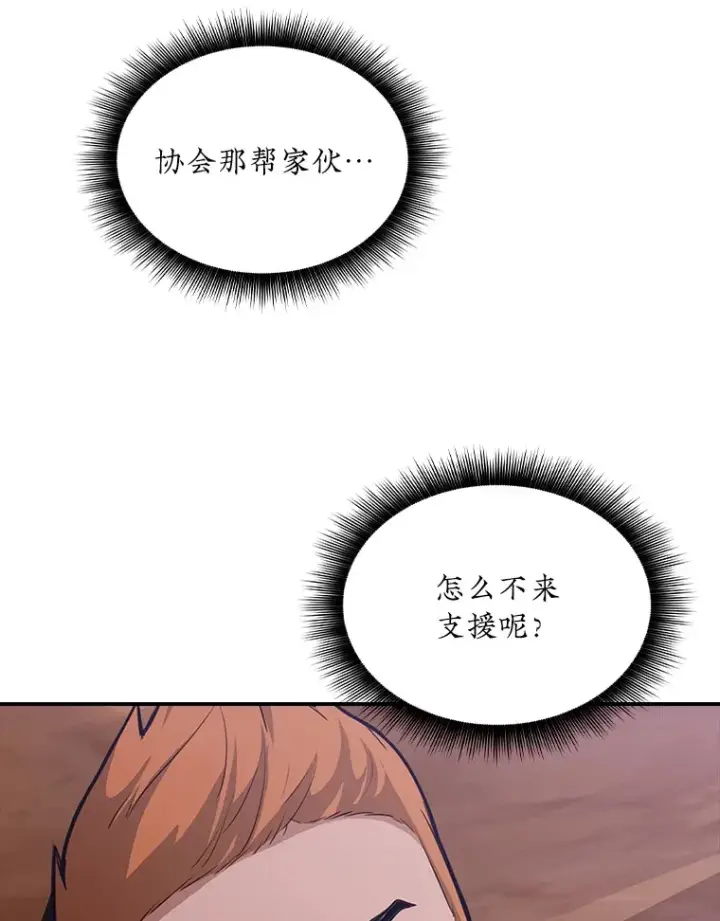 《SSS级隐藏大佬》55.声东击西图151
