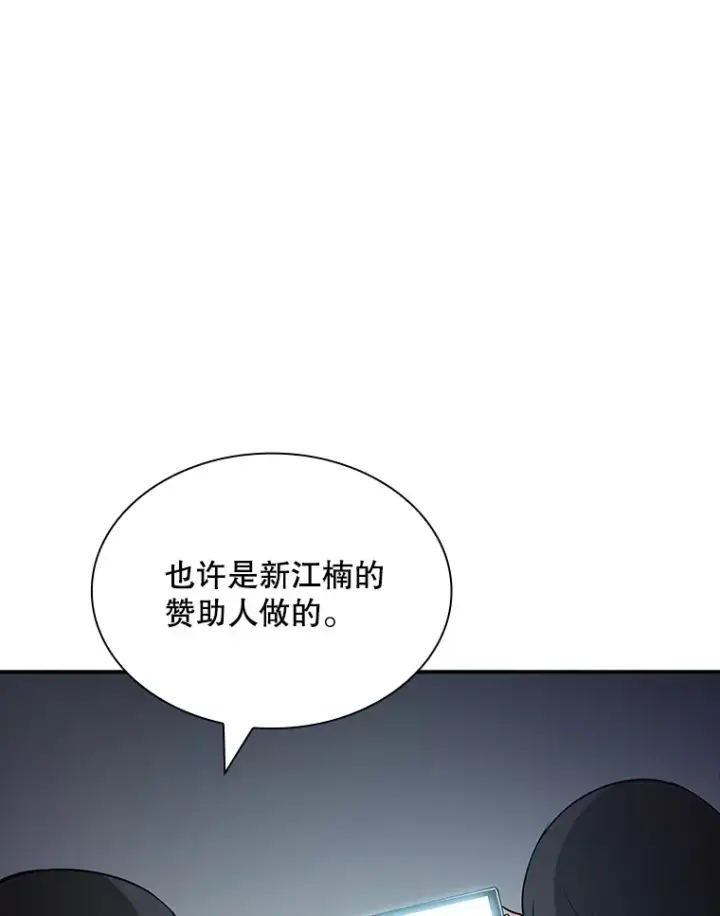 《SSS级隐藏大佬》55.声东击西图16